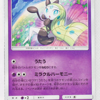 SM7b Fairy Rise 024/050 Meloetta