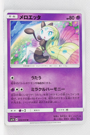 SM7b Fairy Rise 024/050 Meloetta