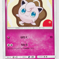 SM7b Fairy Rise 026/050 Jigglypuff