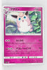 SM7b Fairy Rise 027/050 Wigglytuff