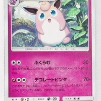 SM7b Fairy Rise 027/050 Wigglytuff