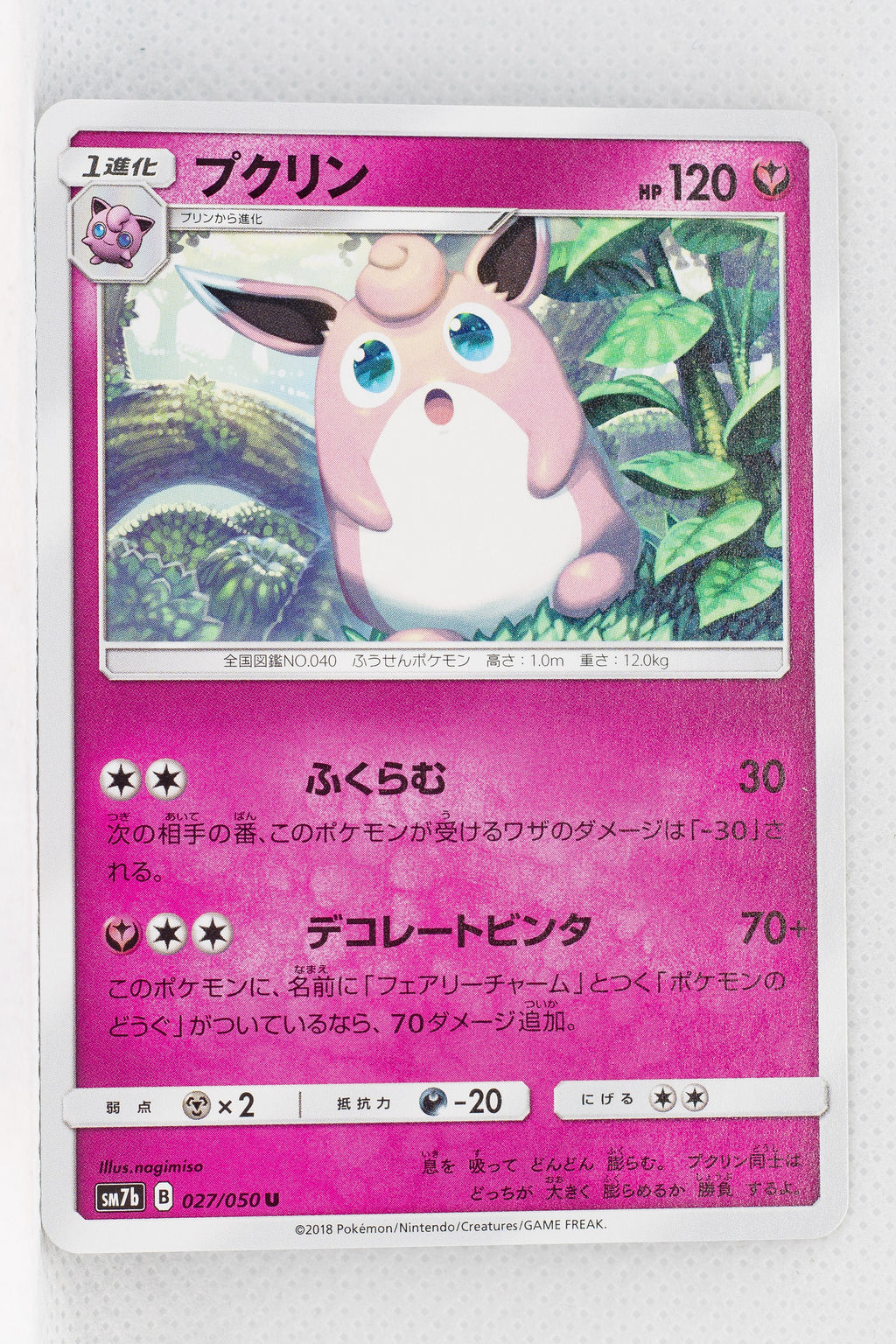 SM7b Fairy Rise 027/050 Wigglytuff