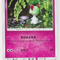 SM7b Fairy Rise 028/050 Ralts