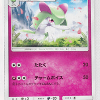 SM7b Fairy Rise 029/050 Kirlia