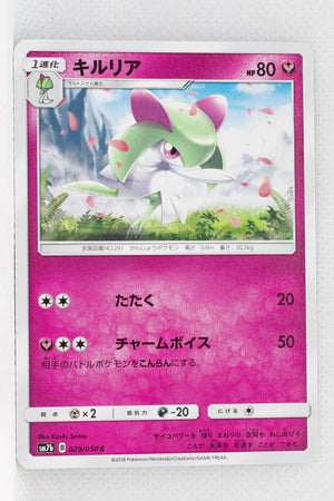 SM7b Fairy Rise 029/050 Kirlia