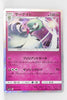 SM7b Fairy Rise 030/050 Gardevoir Holo