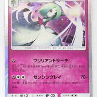 SM7b Fairy Rise 030/050 Gardevoir Holo