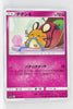 SM7b Fairy Rise 031/050 Dedenne