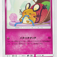 SM7b Fairy Rise 031/050 Dedenne