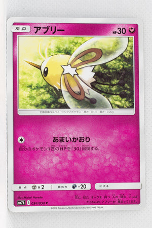 SM7b Fairy Rise 034/050 Cutiefly