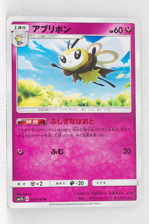 SM7b Fairy Rise 035/050 Ribombee