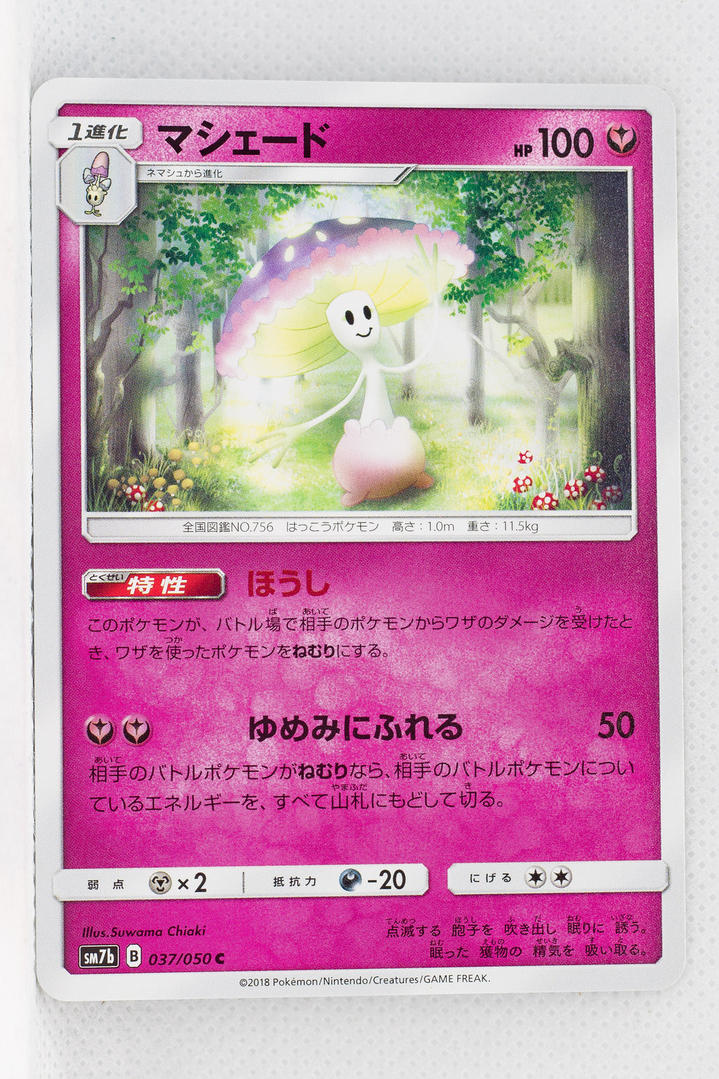 SM7b Fairy Rise 037/050 Shiinotic