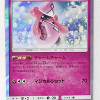 SM7b Fairy Rise 039/050 Tapu Lele Holo