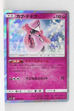 SM7b Fairy Rise 039/050 Tapu Lele Holo