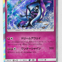 SM7b Fairy Rise 040/050 Tapu Fini Holo