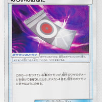 SM7b Fairy Rise 044/050 Spell Tag