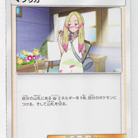 SM7b Fairy Rise 049/050 Mina