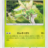 SM8 Super-Burst Impact 001/095 Scyther