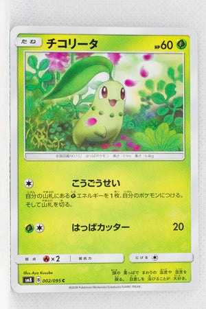 SM8 Super-Burst Impact 002/095 Chikorita