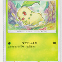 SM8 Super-Burst Impact 003/095 Chikorita