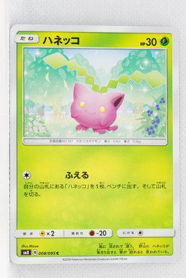 SM8 Super-Burst Impact 008/095 Hoppip