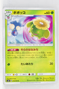 SM8 Super-Burst Impact 010/095 Skiploom