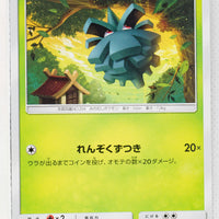 SM8 Super-Burst Impact 012/095 Pineco