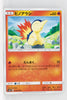 SM8 Super-Burst Impact 016/095 Cyndaquil