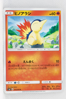 SM8 Super-Burst Impact 016/095 Cyndaquil