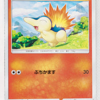 SM8 Super-Burst Impact 017/095 Cyndaquil