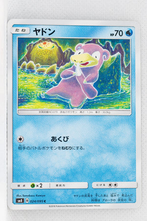 SM8 Super-Burst Impact 024/095 Slowpoke