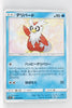 SM8 Super-Burst Impact 026/095 Delibird