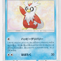 SM8 Super-Burst Impact 026/095 Delibird