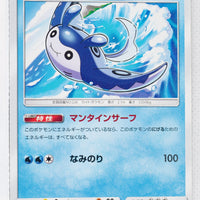 SM8 Super-Burst Impact 027/095 Mantine