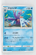 SM8 Super-Burst Impact 030/095 Toxapex