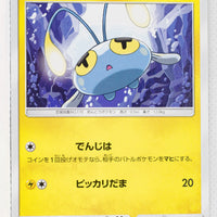 SM8 Super-Burst Impact 031/095	Chinchou