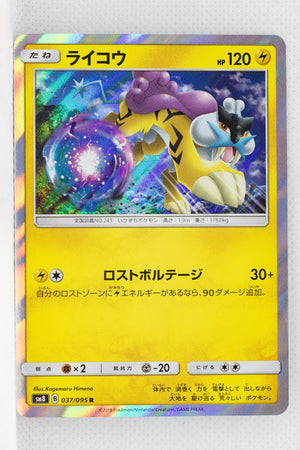 SM8 Super-Burst 037/095 Raikou Holo