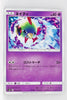 SM8 Super-Burst Impact 038/095 Natu