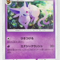 SM8 Super-Burst Impact 040/095 Espeon