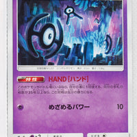 SM8 Super-Burst Impact 042/095 Unown