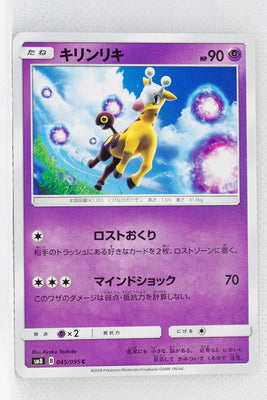 SM8 Super-Burst Impact 045/095 Girafarig