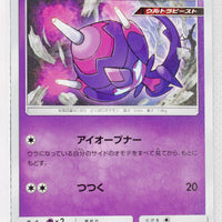 SM8 Super-Burst Impact 047/095 Poipole