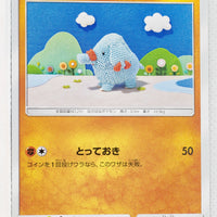 SM8 Super-Burst Impact 050/095 Phanpy