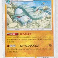 SM8 Super-Burst Impact 051/095 Donphan