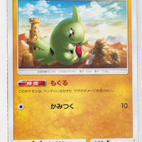 SM8 Super-Burst Impact 053/095 Larvitar