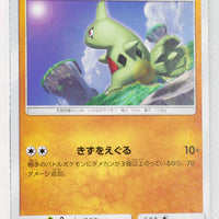 SM8 Super-Burst Impact 054/095 Larvitar