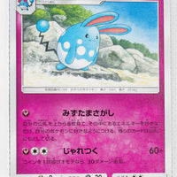 SM8 Super-Burst Impact 063/095 Azumarill