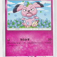 SM8 Super-Burst Impact 064/095 Snubbull