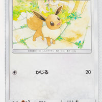 SM8 Super-Burst Impact 068/095 Eevee