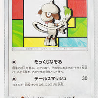 SM8 Super-Burst Impact 070/095 Smeargle